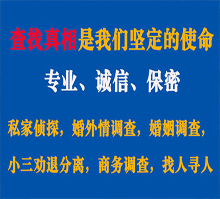 金平专业私家侦探公司介绍